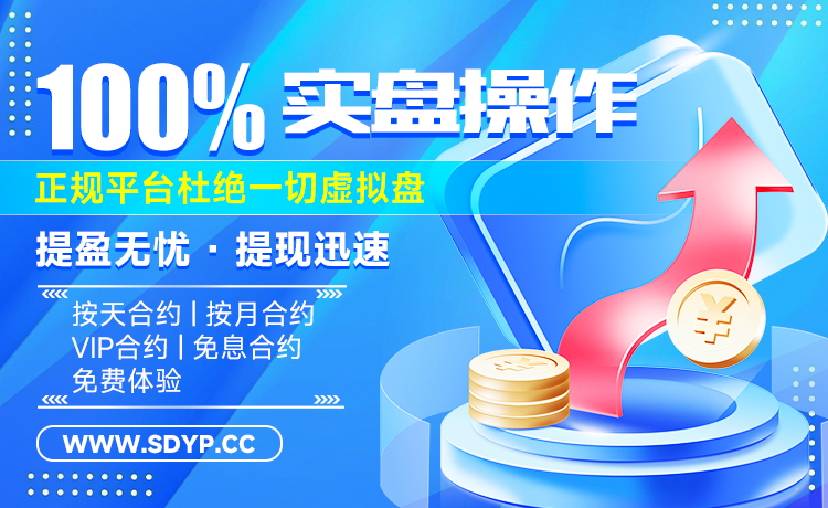 魔投网配资